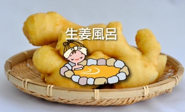 湯めごこち|舟橋・立山天然温泉